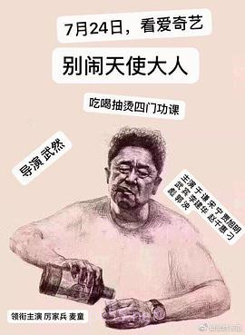 别闹,天使大人