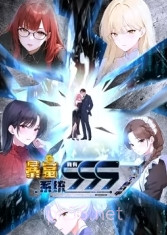 暴富系统:我有999个新马甲