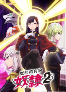 梦想召唤王 第二季:彩虹